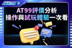財神娛樂城、娛樂城詐騙、線上遊戲、line娛樂城評價分析