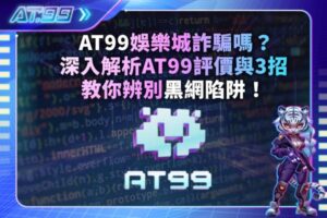 財神娛樂城、娛樂城詐騙、線上遊戲、line娛樂城娛樂城詐騙